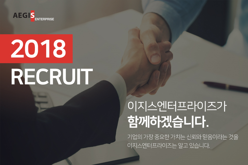 [이지스엔터프라이즈(주) 채용] 금융(VAN)서비스 운영 및 개발(PG, EBPP)-경력직 (~2018-12-23) - 사람인